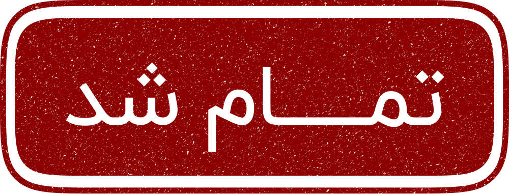 ranout