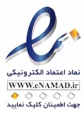 enamad-logo